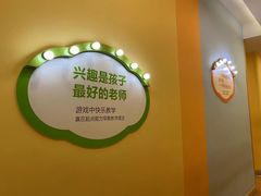 -月星环球港赢在起点早教中心·亲子托班早教体验课儿童兴趣班逻辑思维专注力幼小衔接(普陀中心)