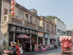 -店马路蚝烙
