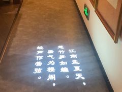 -儒宴江南菜·新淮扬菜·烤鸭(总部基地丰体店)