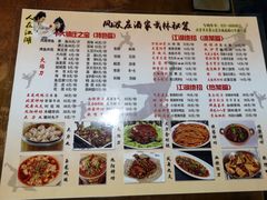 菜单-风波庄(石景山店)