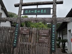 -上海崧泽遗址博物馆