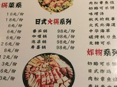 -鹏祖料理