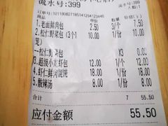 账单-凤起龙游老面包子(凯德晶品店)