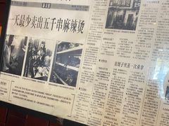 -万记麻辣烫国展总店