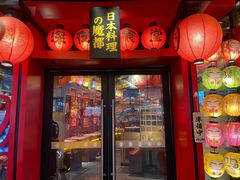 门面-有喜屋·日料·居酒屋(旭辉广场店)