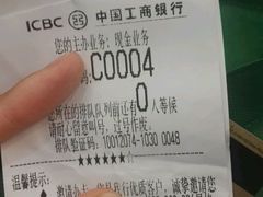 -中国工商银行(南京西路支行)