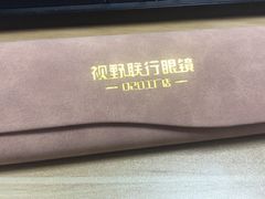 -视野联行眼镜•蔡司•依视路(温江店)
