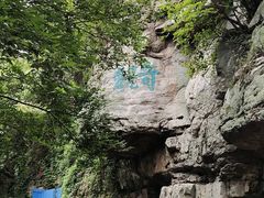-虞山风景区