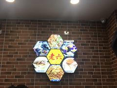 -台州老六海鲜面馆(上南总店)