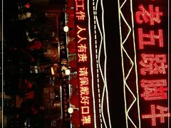 -谢老五跷脚牛肉·非遗传承店