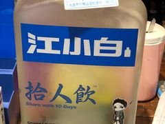大瓶江小白-苏大嘴海鲜牧场(奥林匹克店)