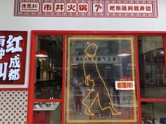 -陳艳红火锅(港汇店)