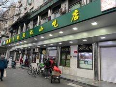 -牛街洪记小吃店(牛街店)
