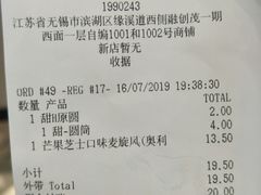 账单-麦当劳(融创茂店)