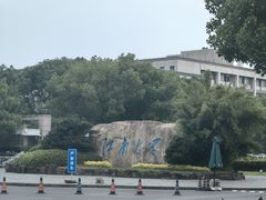 -江南大学(蠡湖校区)