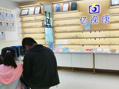 -亿视康青少儿眼镜(五官科店)
