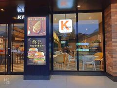 -肯德基(桂林阳朔店)