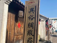 -横店影视城梦幻谷园区