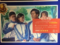 -H次元沉浸剧情密室(街道口店)