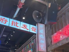 -老五烧烤(盘金华府总店)