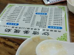 花生糊-沙湾姜埋奶(兴新包店)