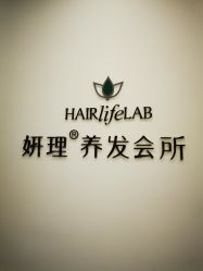 点击看大图 -妍理·植物养发