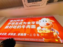 -阿当·小炒牛肉面(人广店)