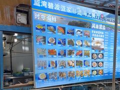 -蓝湾碧波·老字号·疍家非遗海上餐厅