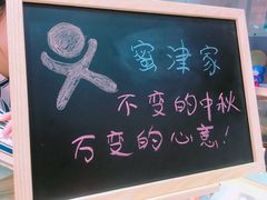 -蜜津私房蛋糕(缤纷亚洲店)