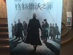 -中影国际影城(兰生大厦CINITY LED店)