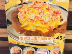 -银咖喱(元朗广场店)