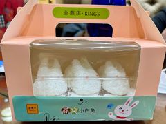 -金燕庄·KINGS(万象城店)