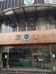 -重庆军美医疗美容医院