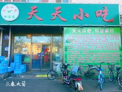 -翟氏天天小吃(上东街区店)