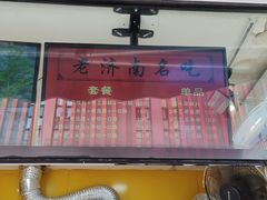-奶奶的美食(李村步行街店)