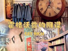 -逃脱反斗城沉浸剧情密室(北京路店)