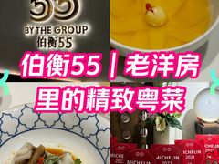 -伯衡55·吉品轩(乌鲁木齐南路店)