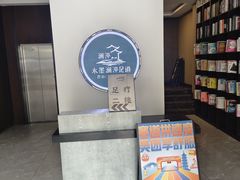 -水墨澜渟足道·SPA·传统(四望亭东关街店)