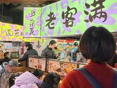 -老客满蛋饼(双塔市集店)