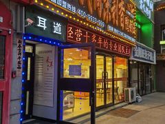 -钱商茉莉香鸭颈王(浑南店)
