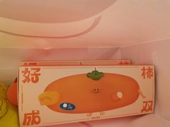 -泽田本家·铜锣烧(美罗城店)