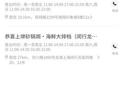 -恭喜上堓砂锅焗·海鲜大排档(闵行龙湖店)