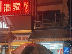 -北雪湘园酒家(五山店)