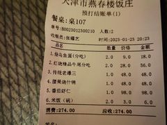 -燕春楼(海河华鼎店)