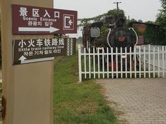 -冶山国家矿山公园