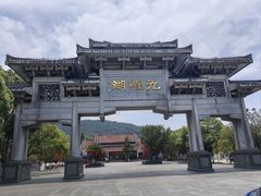 -九鲤湖风景区
