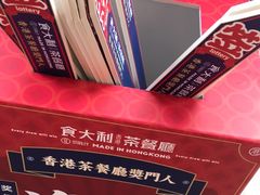 -食大利香港茶餐厅(南亚风情第一城店)