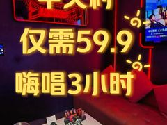 -星聚会KTV(中关村领展购物广场店)