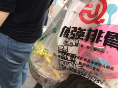 -傅强排骨(成都总店)