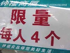 -钟楼大面包